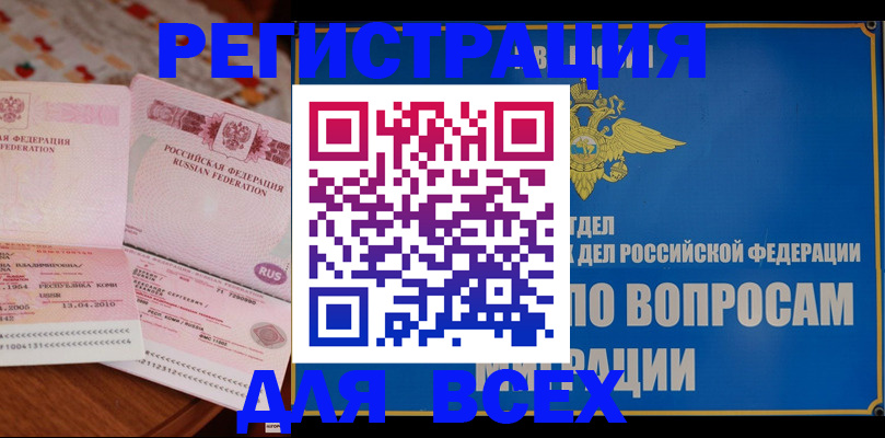 временная регистрация надежно в Пугачёве
